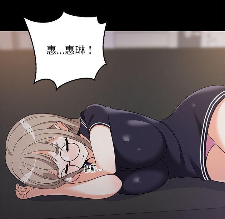 难缠姐妹偏要和我同居第22話