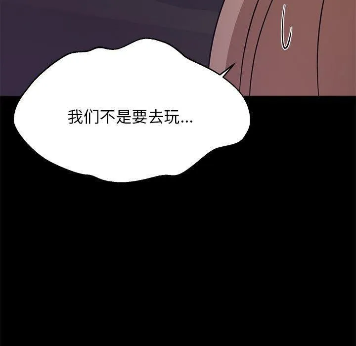 难缠姐妹偏要和我同居-第22話 - 图片 115