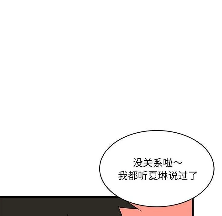 难缠姐妹偏要和我同居-第22話 - 图片 136