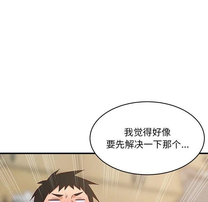 难缠姐妹偏要和我同居-第22話 - 图片 153