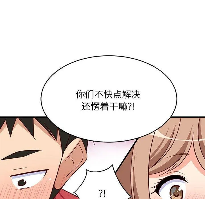 难缠姐妹偏要和我同居-第22話 - 图片 160