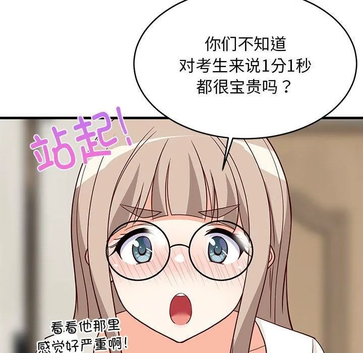 难缠姐妹偏要和我同居-第22話 - 图片 162