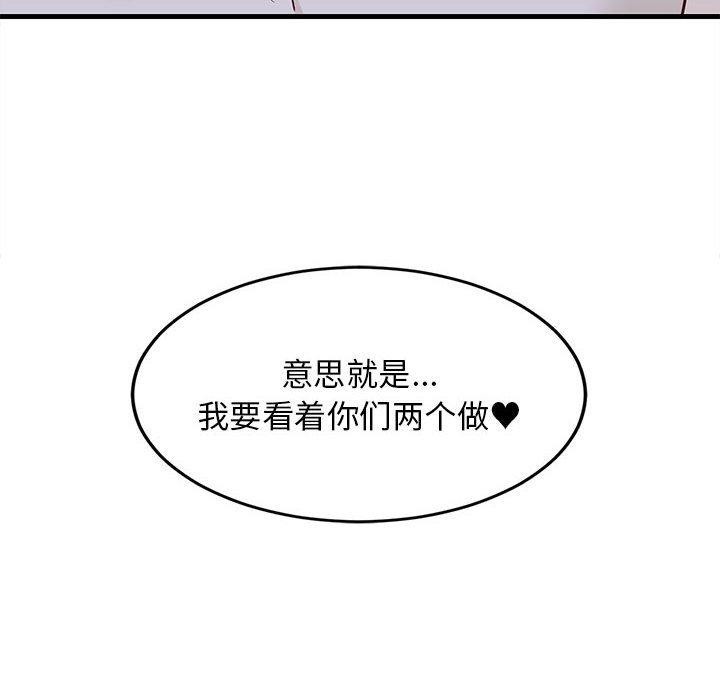 难缠姐妹偏要和我同居第22話