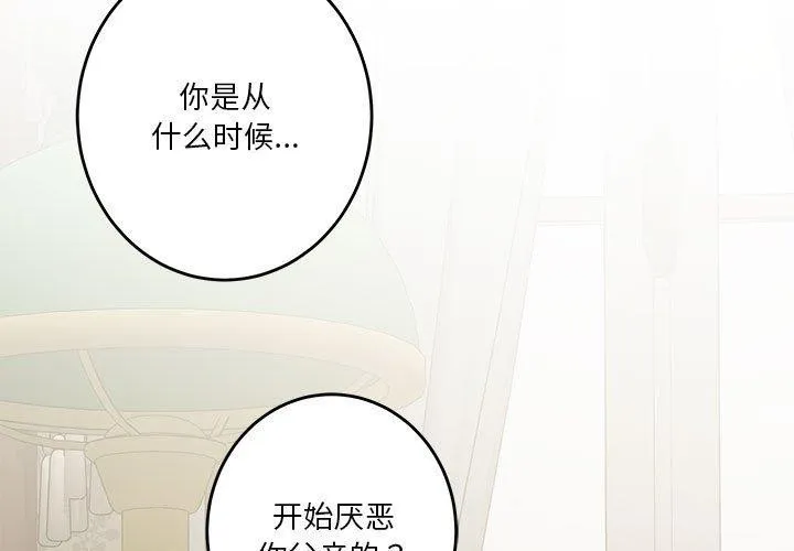 极乐之神-第21話 - 图片 3