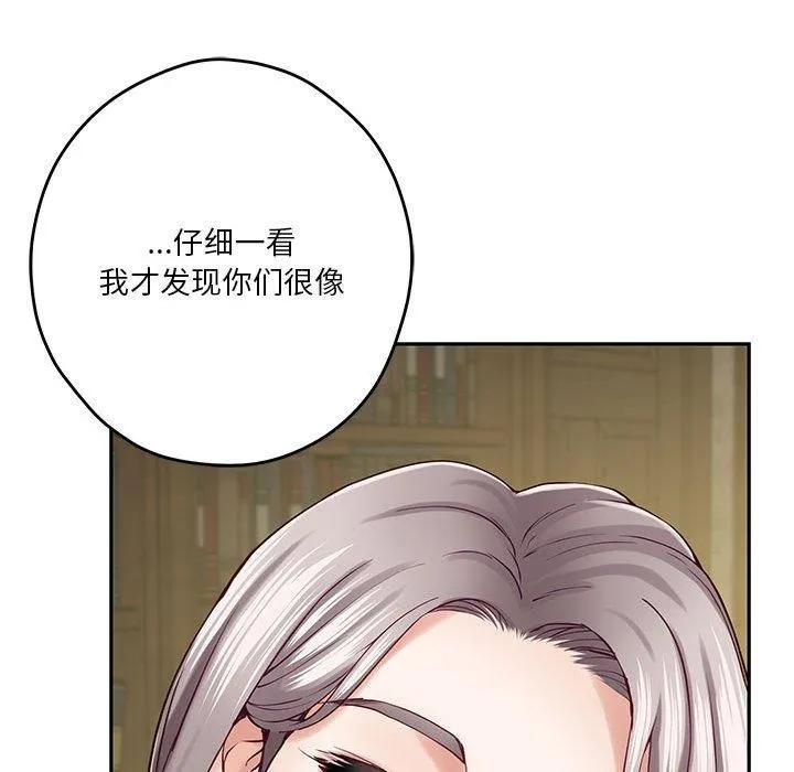 极乐之神-第21話 - 图片 21