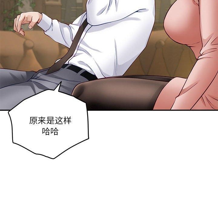 极乐之神第21話