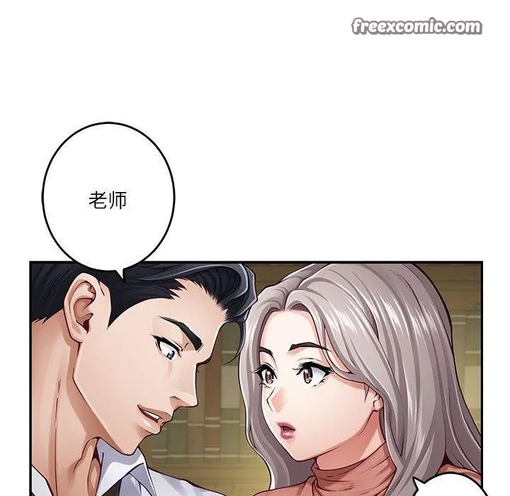极乐之神-第21話 - 图片 30