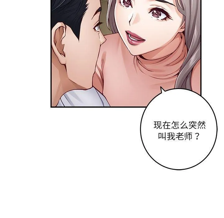 极乐之神-第21話 - 图片 33