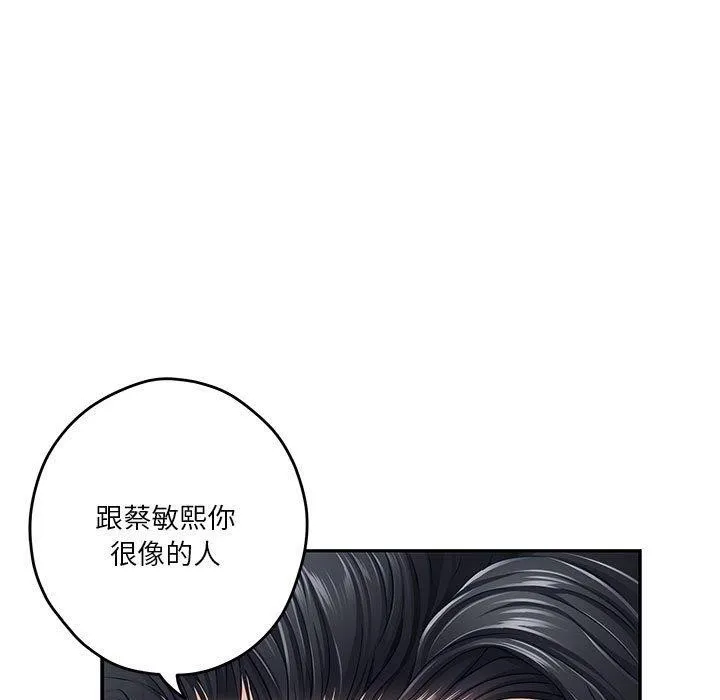 极乐之神-第21話 - 图片 34