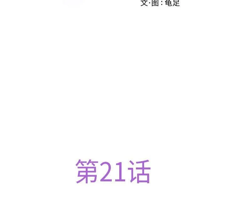极乐之神第21話