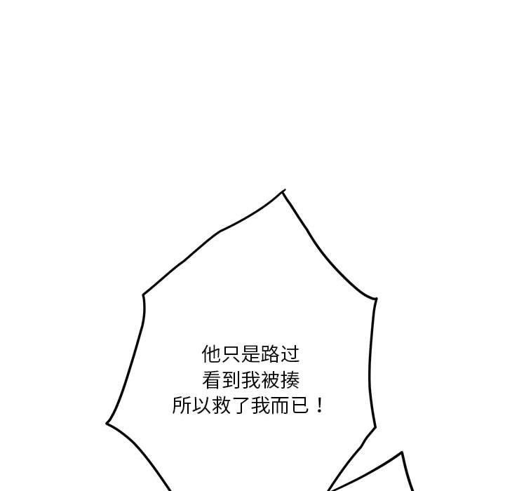 极乐之神第21話