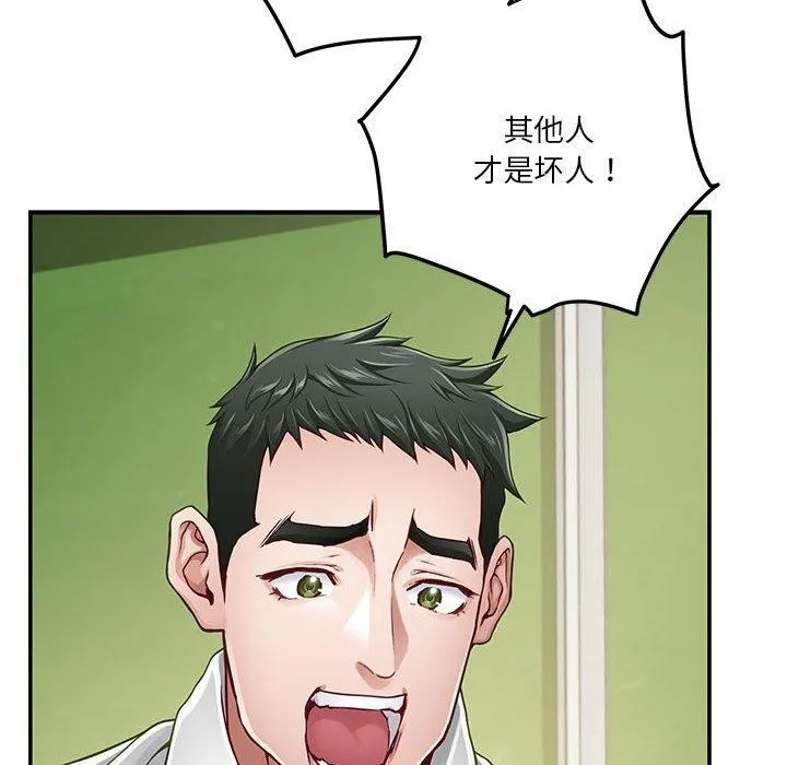 极乐之神第21話