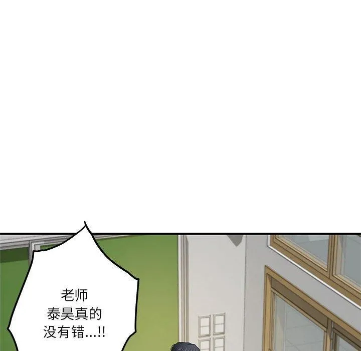 极乐之神-第21話 - 图片 53
