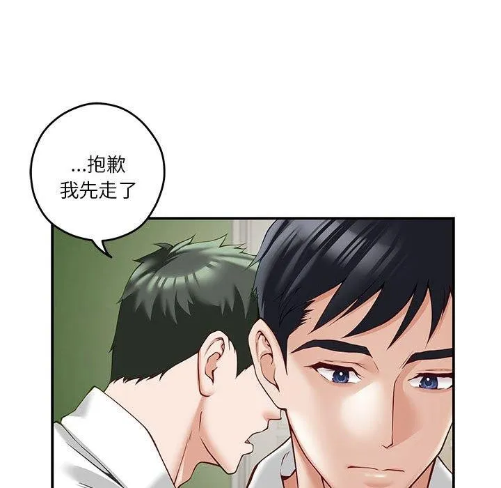 极乐之神-第21話 - 图片 62