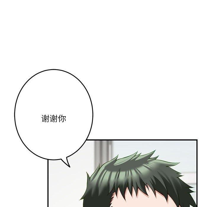 极乐之神第21話