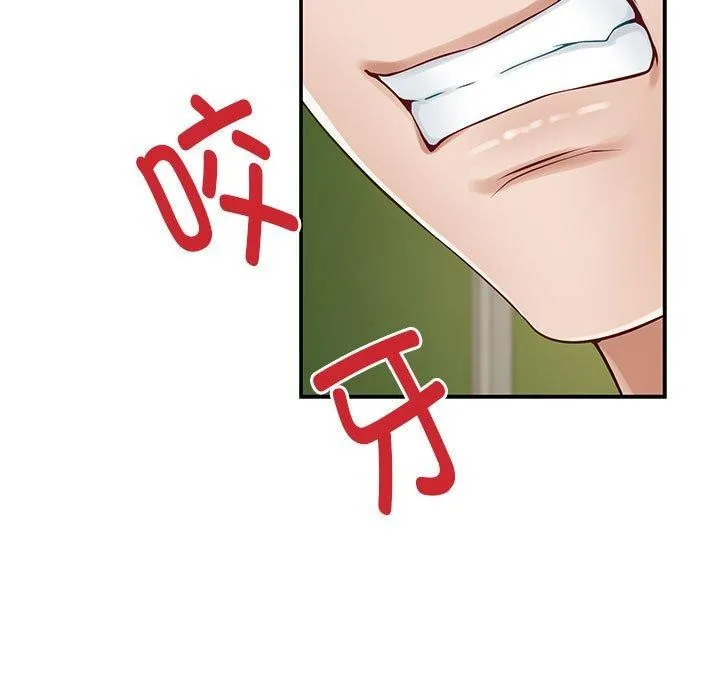 极乐之神-第21話 - 图片 88