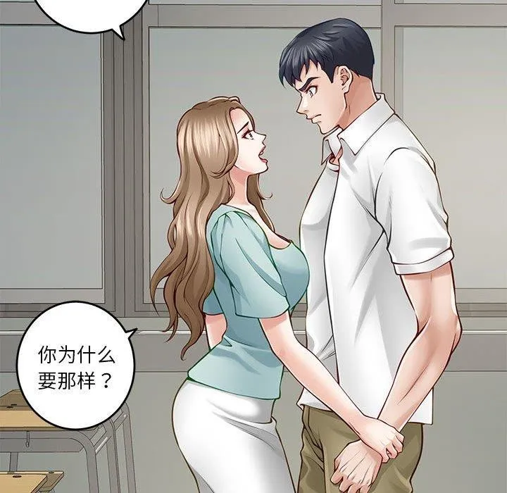 极乐之神第21話