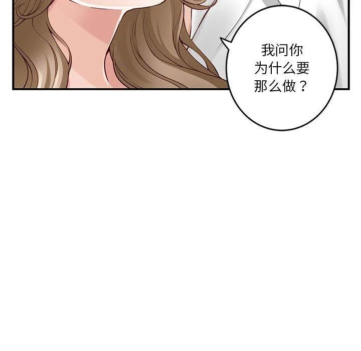 极乐之神第21話