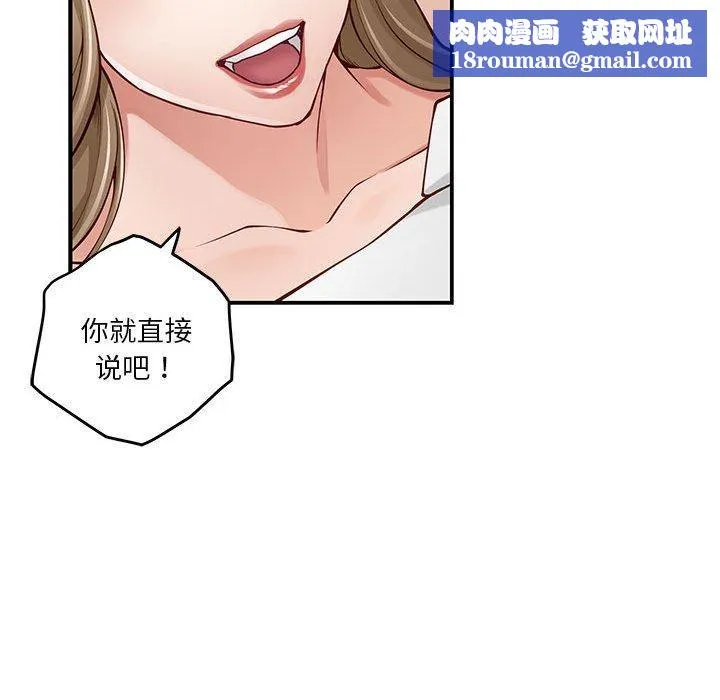 极乐之神-第21話 - 图片 102