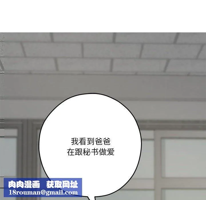 极乐之神-第21話 - 图片 103