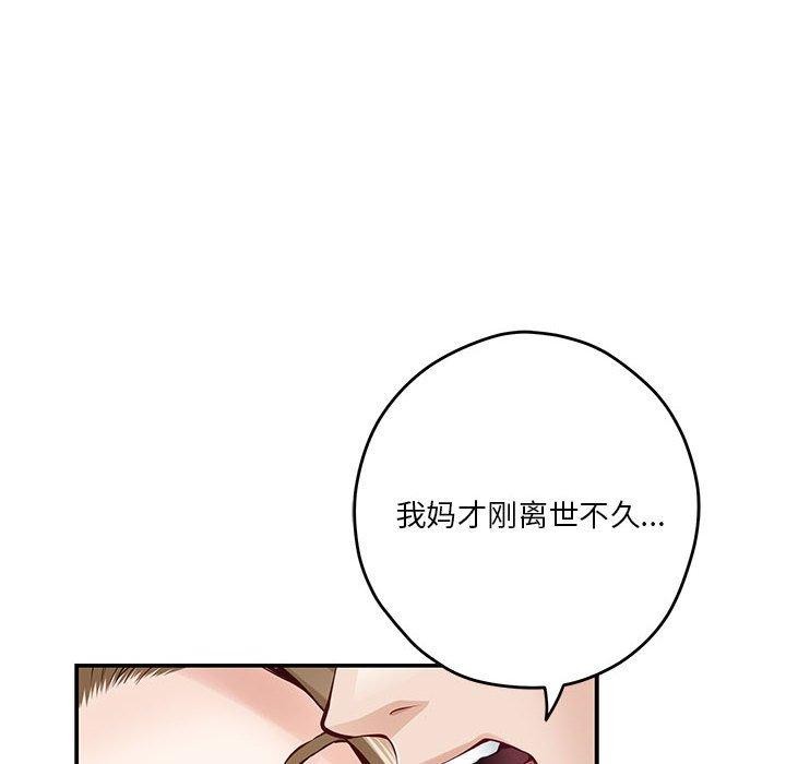 极乐之神第21話