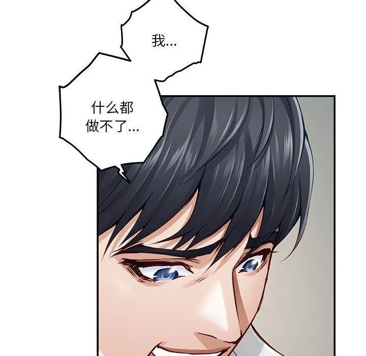 极乐之神第21話