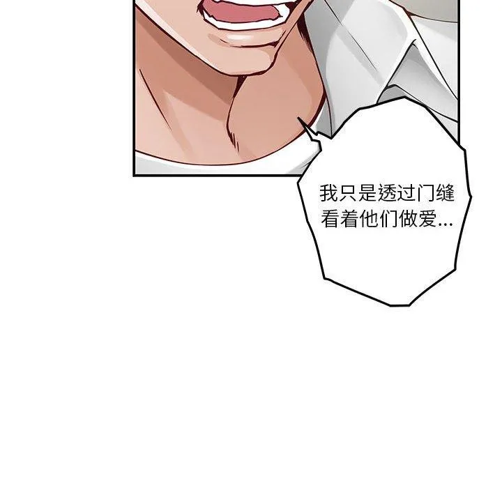 极乐之神-第21話 - 图片 111