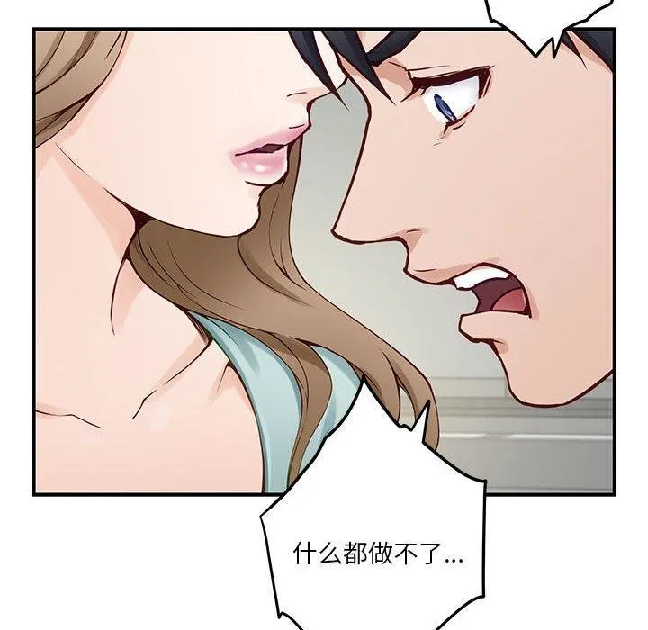 极乐之神-第21話 - 图片 118