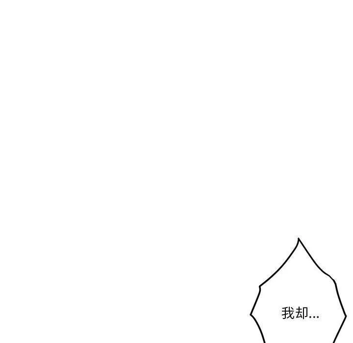 极乐之神-第21話 - 图片 117