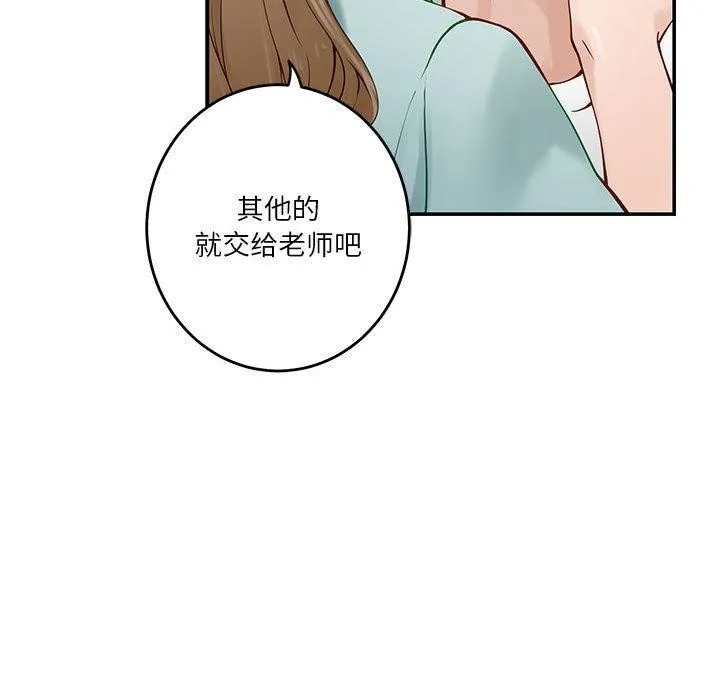 极乐之神-第21話 - 图片 131