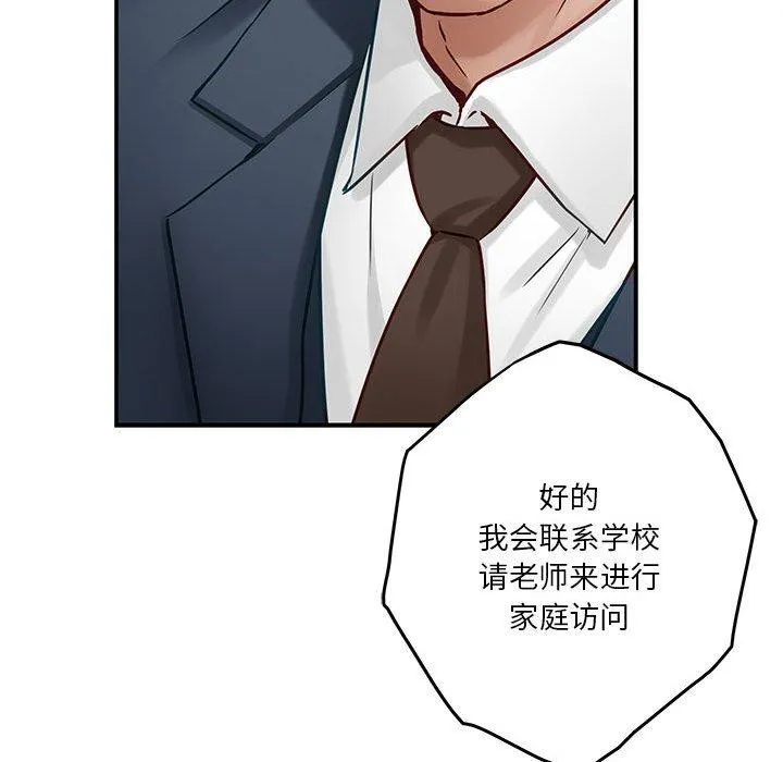 极乐之神-第21話 - 图片 146