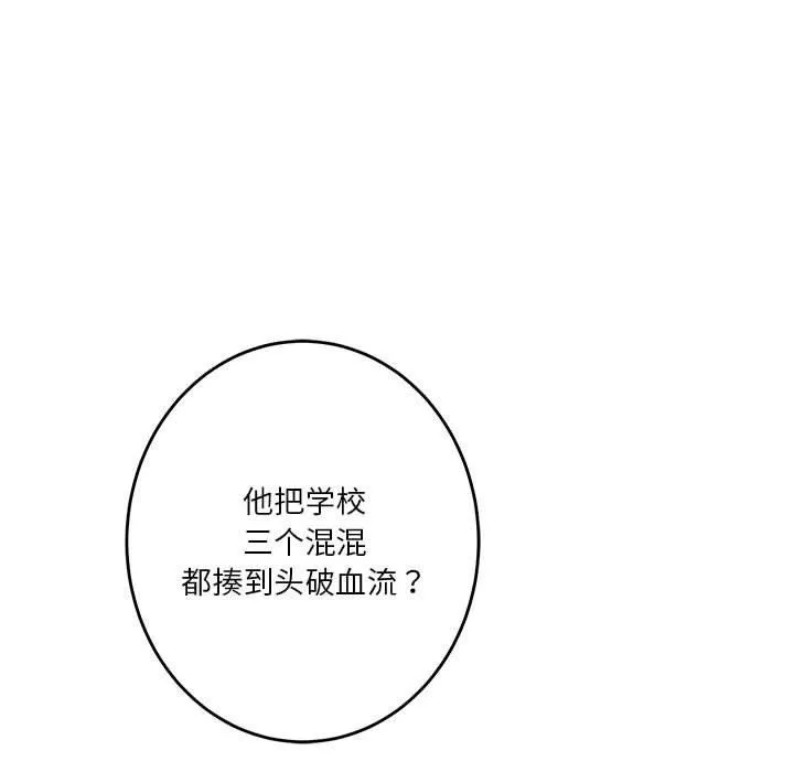 极乐之神-第21話 - 图片 152