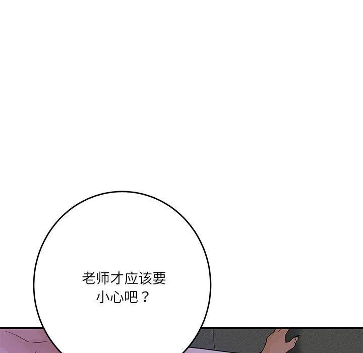 极乐之神-第21話 - 图片 171