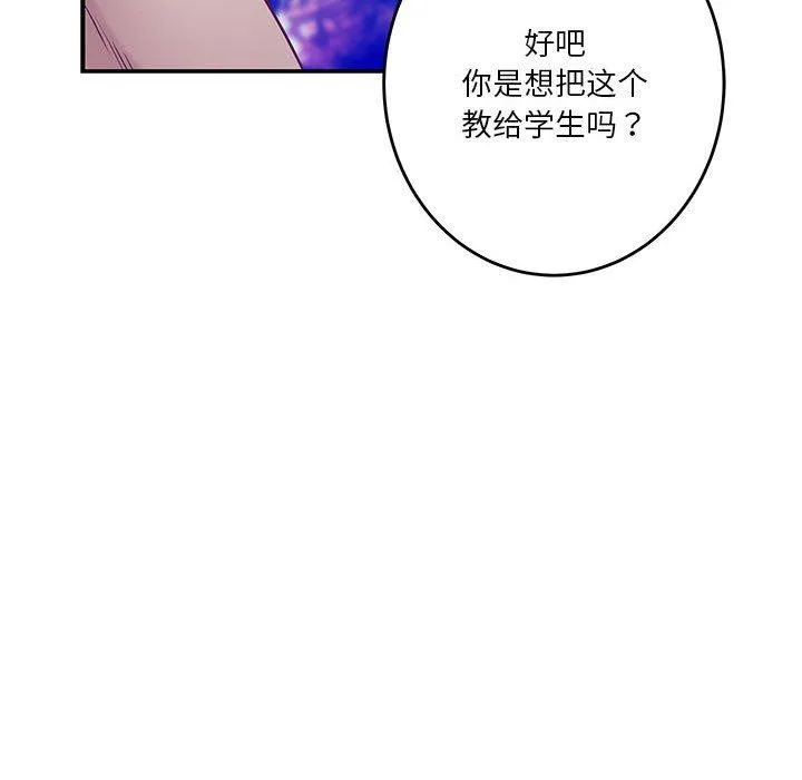 极乐之神-第21話 - 图片 179
