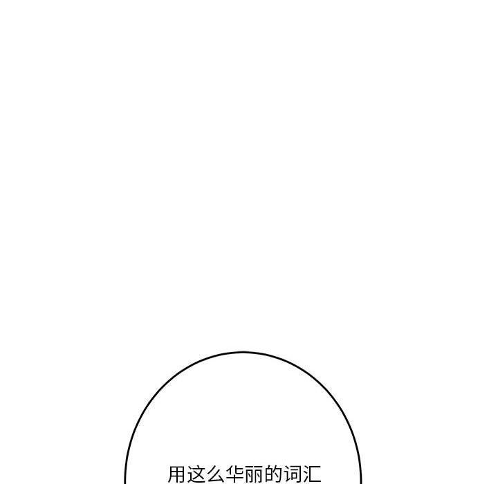 极乐之神第21話