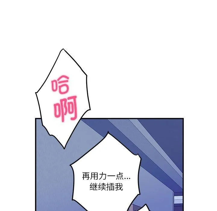 极乐之神-第21話 - 图片 191