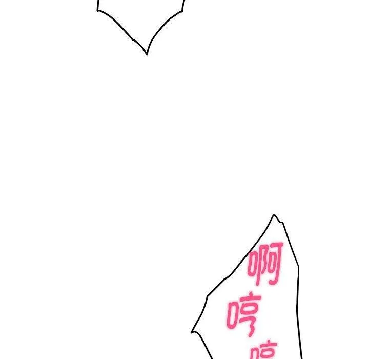 极乐之神-第21話 - 图片 194