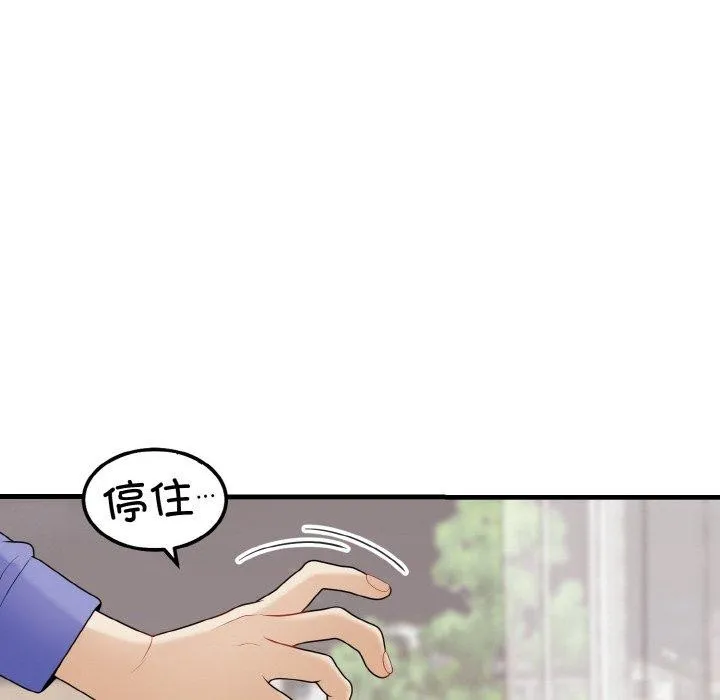 身体互换-第25話 - 图片 6