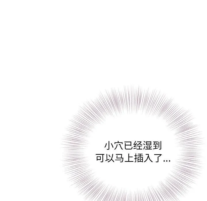 身体互换-第25話 - 图片 23