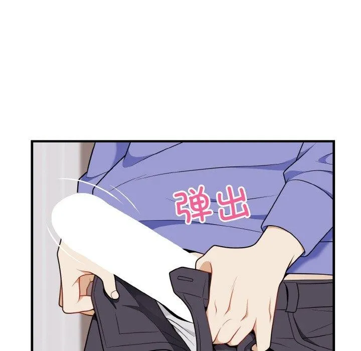 身体互换-第25話 - 图片 25