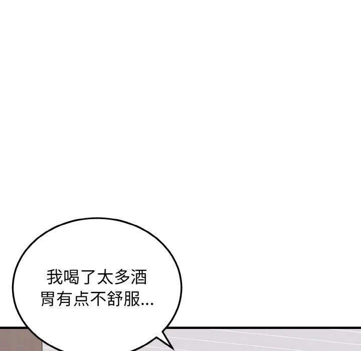 身体互换-第25話 - 图片 33