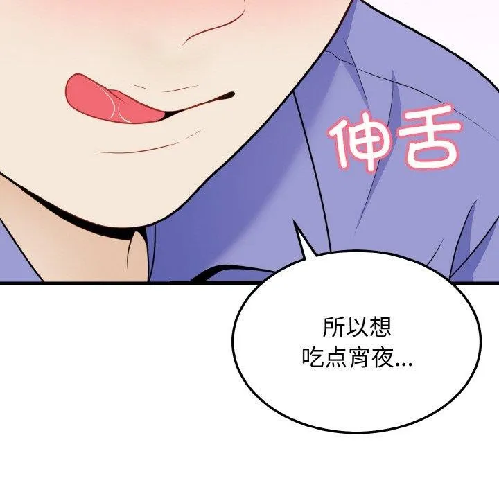 身体互换第25話
