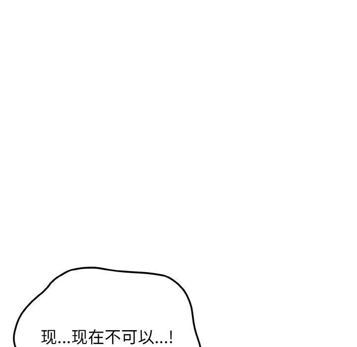 身体互换第25話