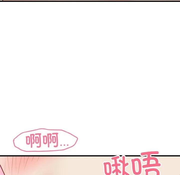身体互换-第25話 - 图片 46