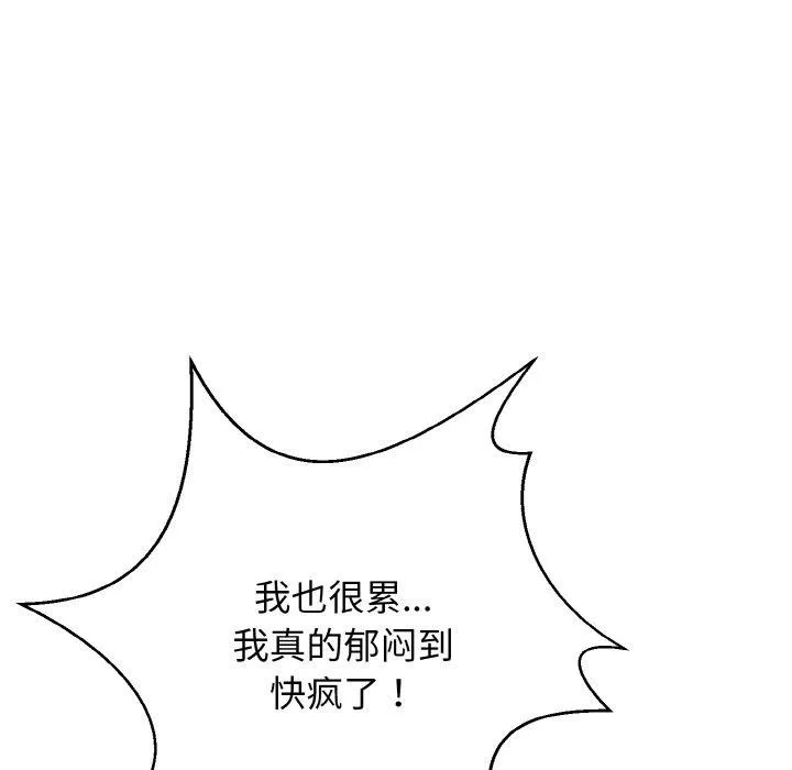 身体互换-第25話 - 图片 85
