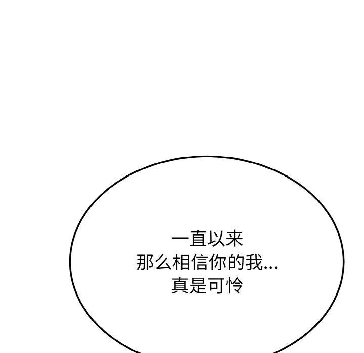 身体互换第25話