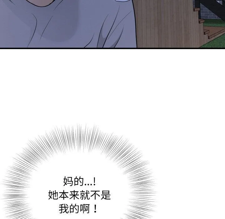 身体互换第25話