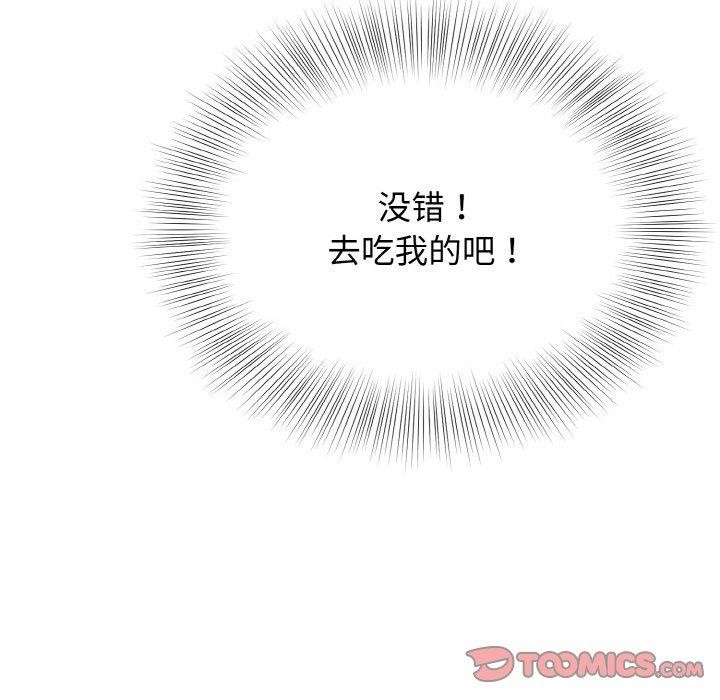 身体互换第25話