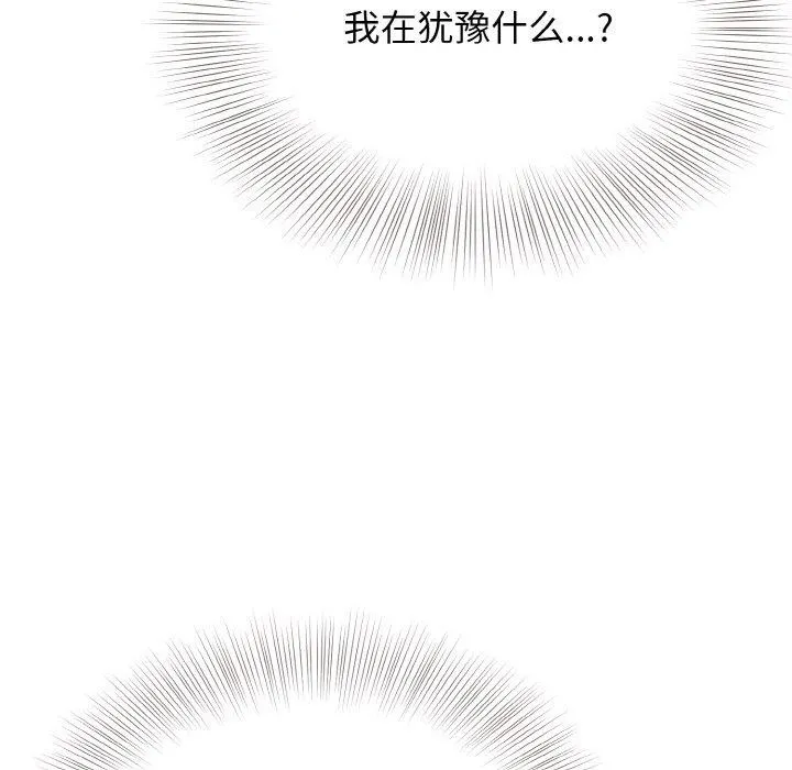 身体互换第25話