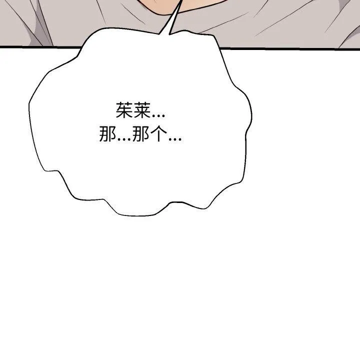身体互换第25話